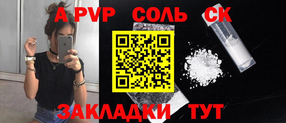 А ПВП Crystall  APVP  Муравленко  Вход с VPN  А ПВП Crystall 