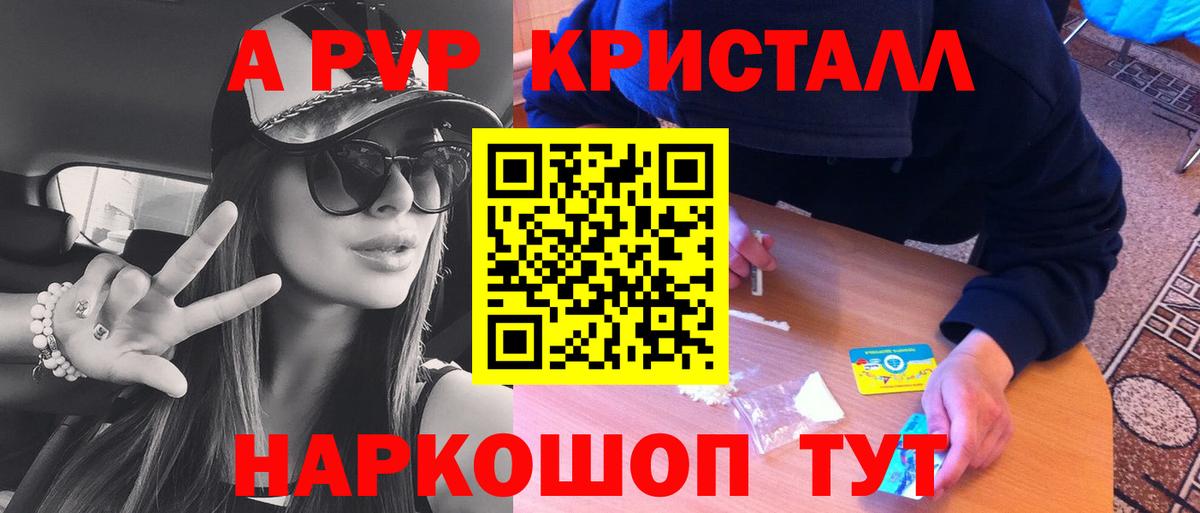 Alfa_PVP VHQ Муравленко