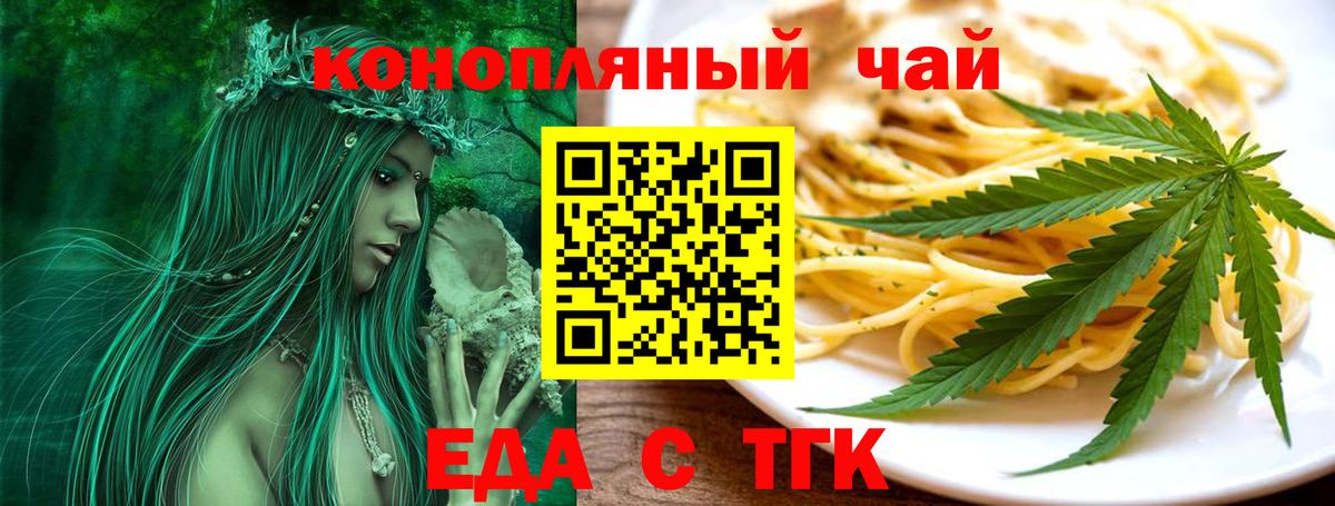 Canna-Cookies конопля Муравленко