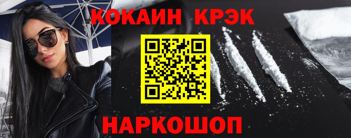 Cocaine 99% Муравленко