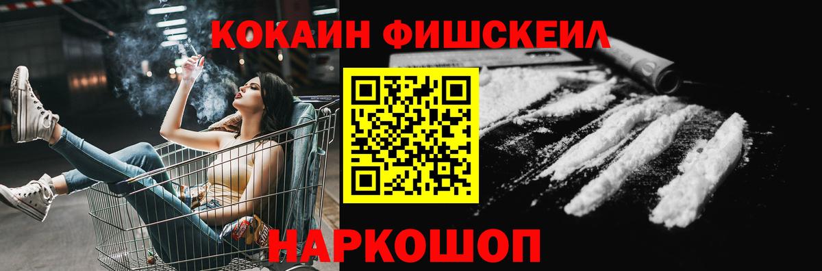 Кокаин 98%  Вход с VPN  Муравленко 