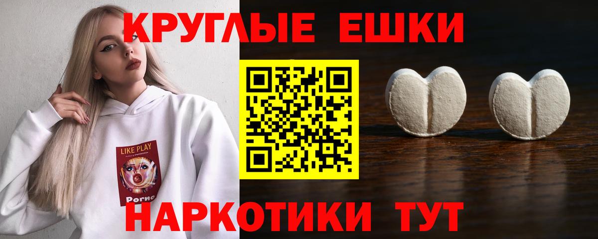 Экстази  Вход с VPN  Муравленко  Ecstasy круглые  цена наркотик  блэк спрут ССЫЛКА  Ecstasy Philipp Plein 