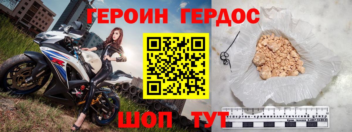 ГЕРОИН афганец Муравленко