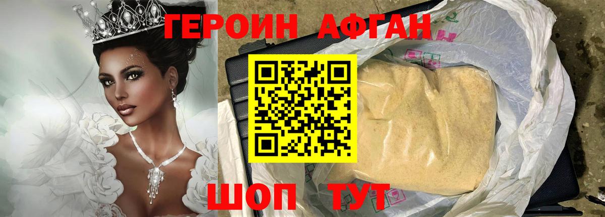 Муравленко  ГЕРОИН  Вход с VPN  ГЕРОИН гречка 