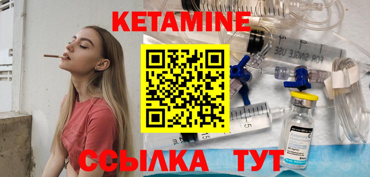 Кетамин ketamine  Вход с VPN  Муравленко  Кетамин VHQ 