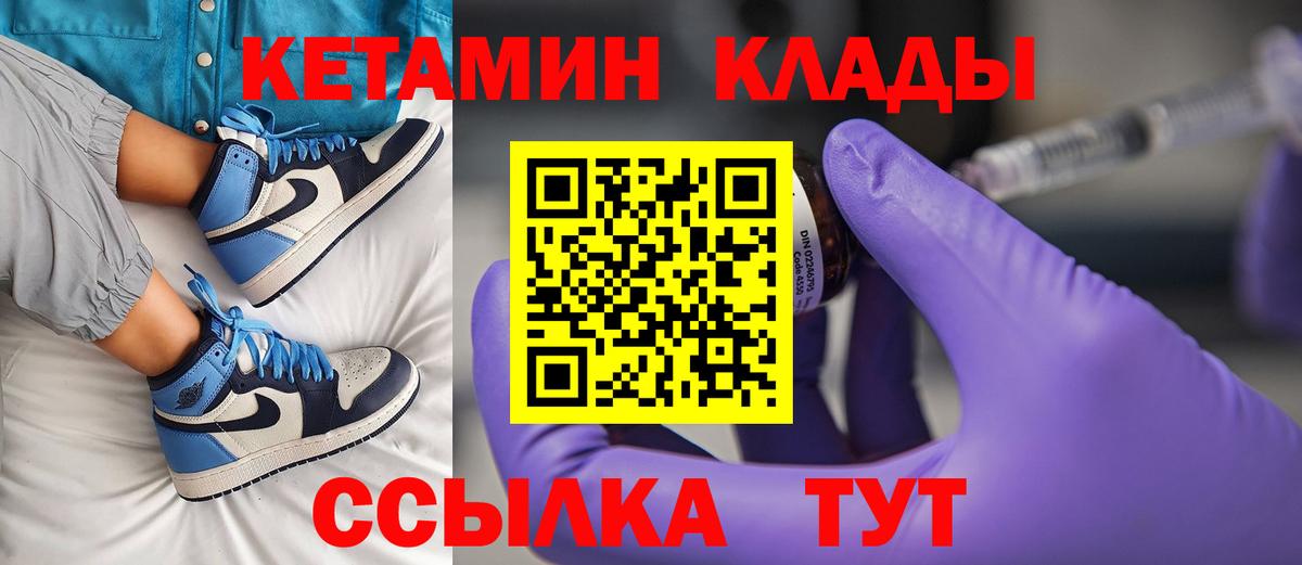 КЕТАМИН ketamine Муравленко