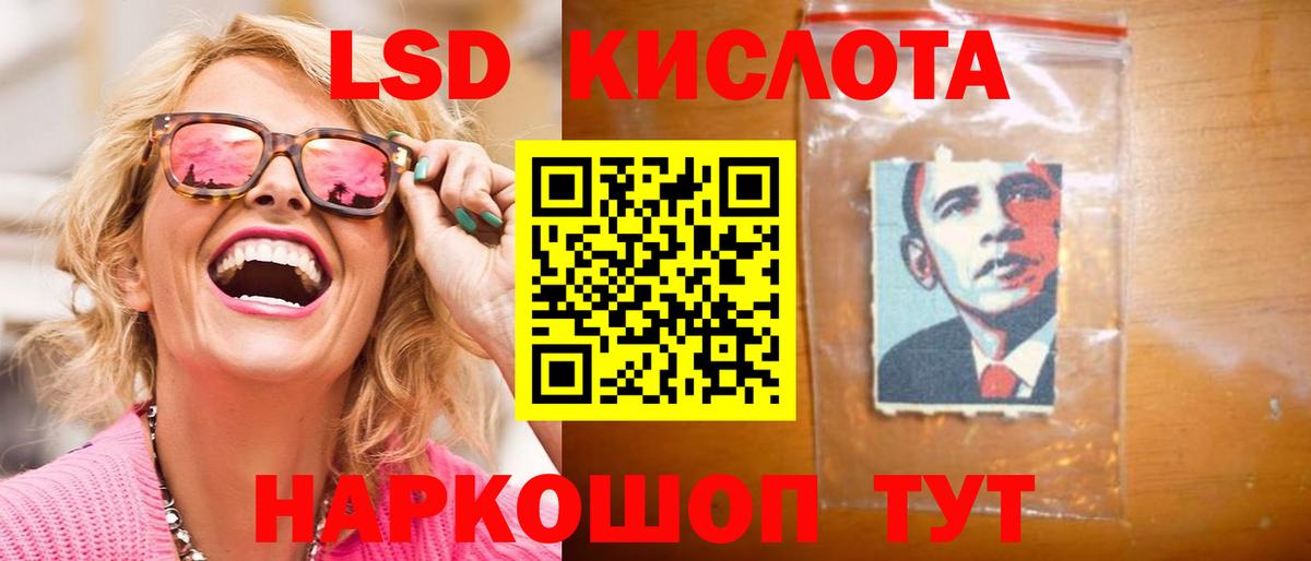 LSD-25 экстази ecstasy Муравленко