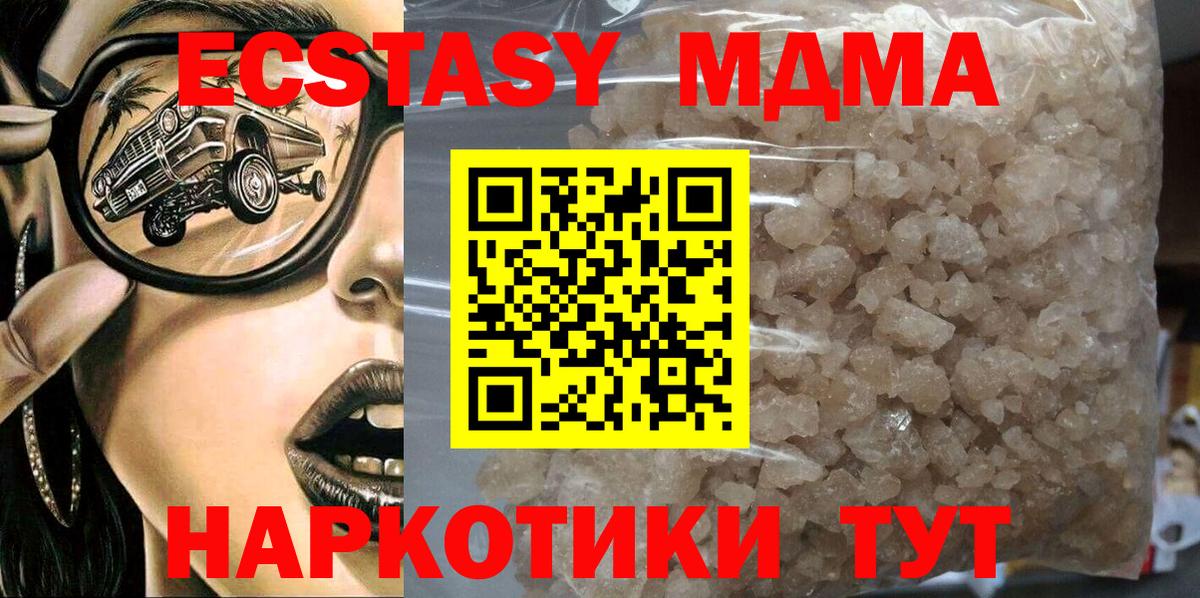 MDMA crystal Муравленко