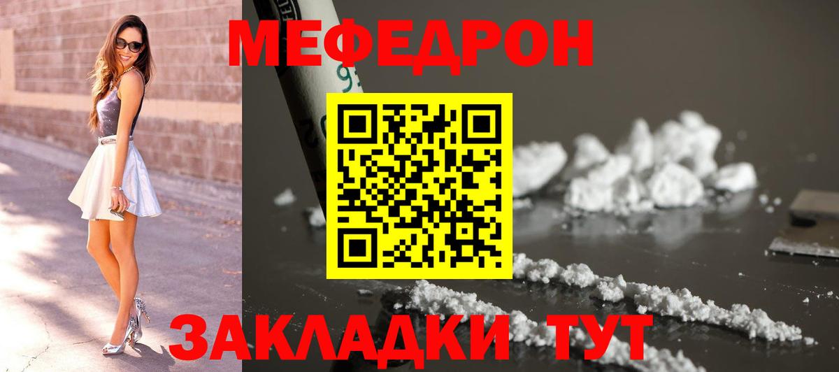 Муравленко  Меф  Вход с VPN  МЯУ-МЯУ mephedrone 