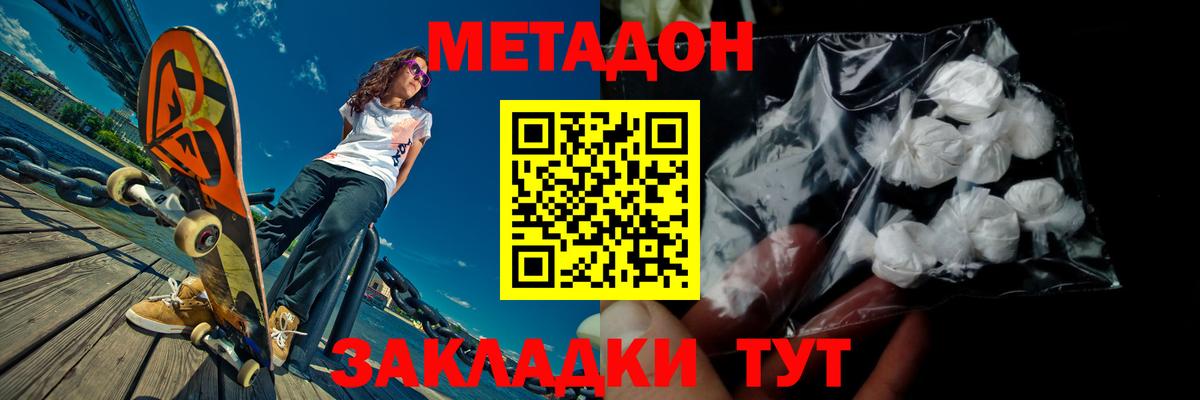 Метадон мёд  Метадон VHQ  Муравленко  Вход с VPN 