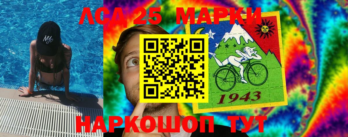 Марки 25I-NBOMe 1,5мг  Вход с VPN  Муравленко 