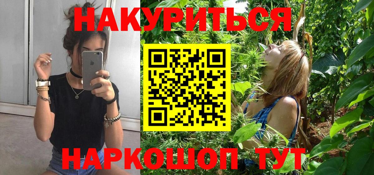 Бошки Шишки VHQ Муравленко