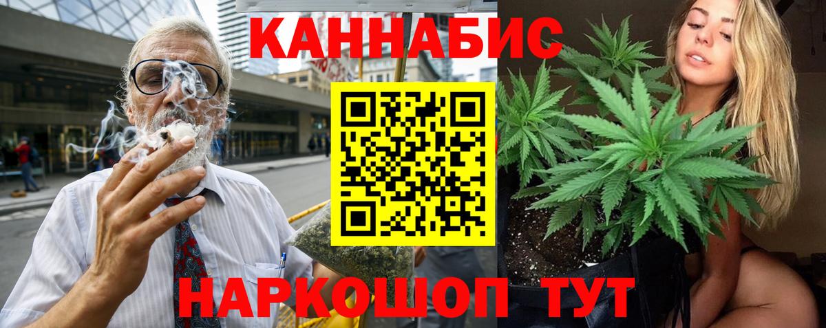 Конопля VHQ  Вход с VPN  Бошки Шишки LSD WEED  Муравленко 